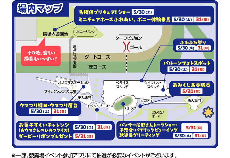 場内マップ